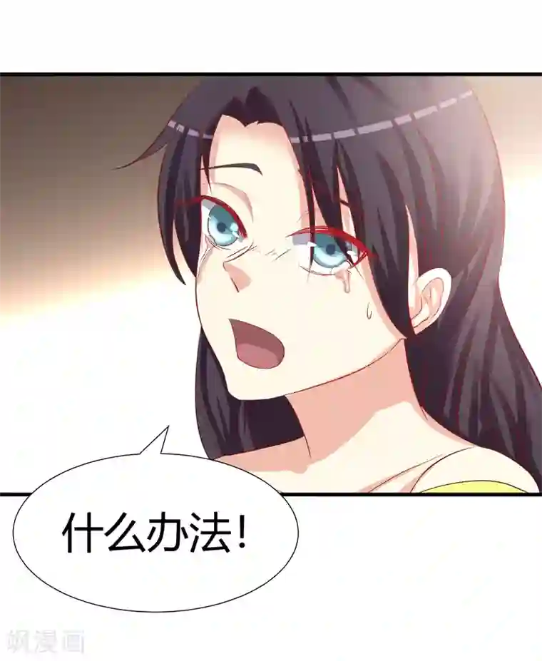 前任·再见第28话1