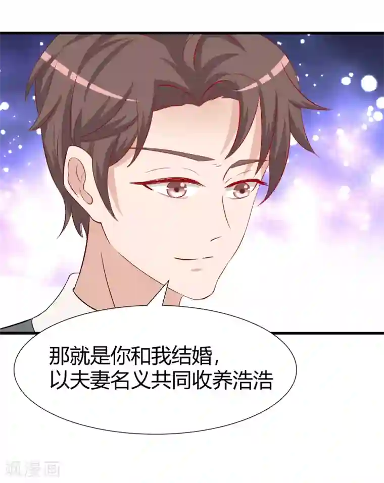 前任·再见第28话1