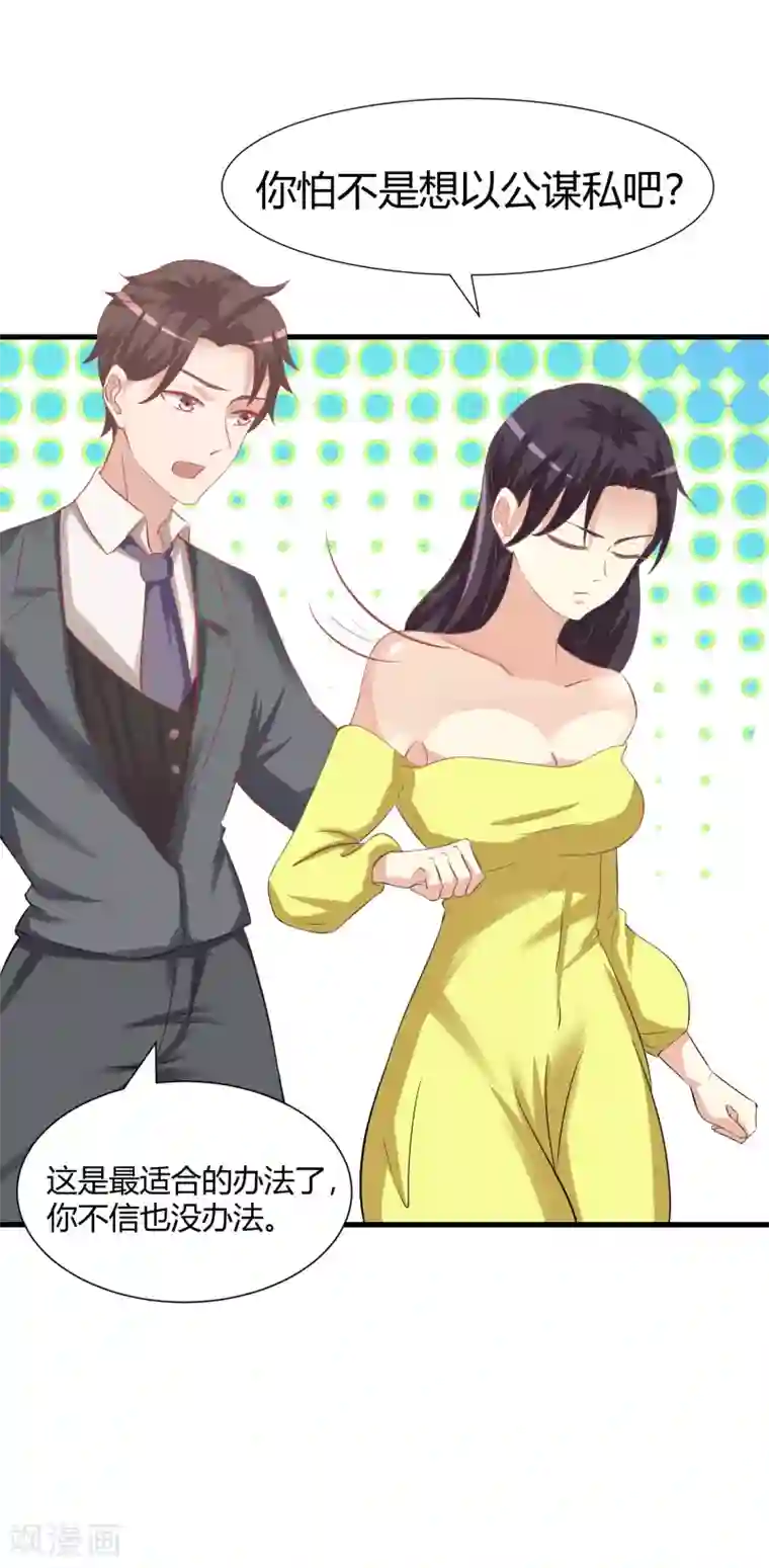 前任·再见第28话1