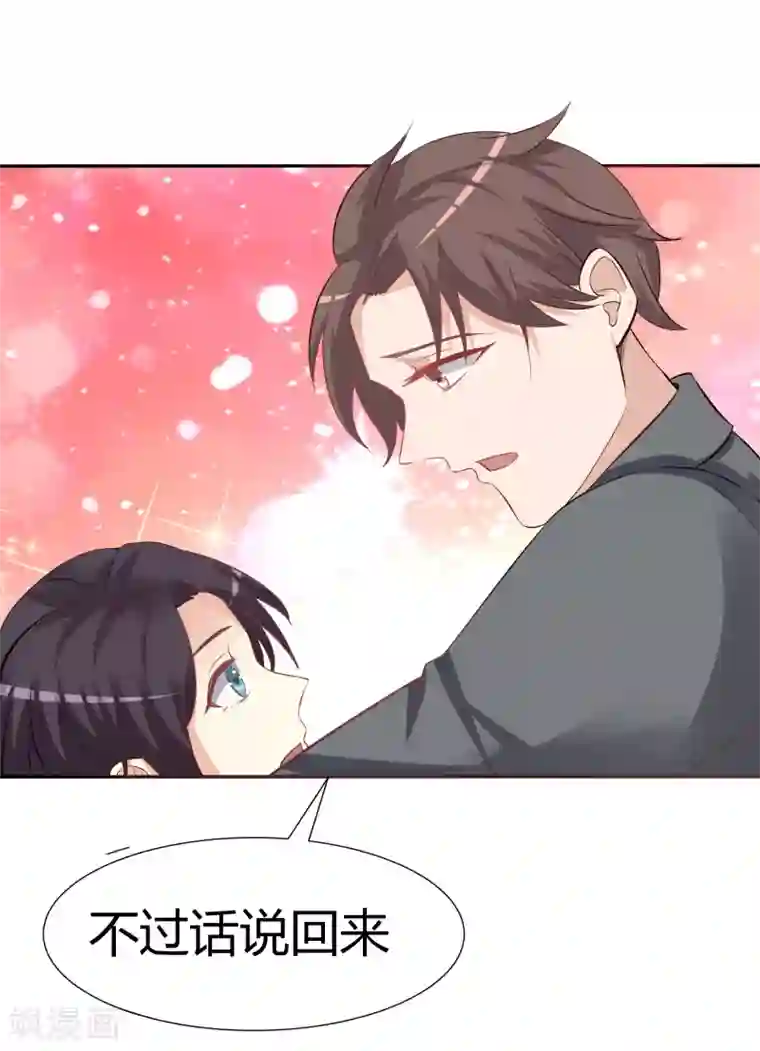 前任·再见第28话1