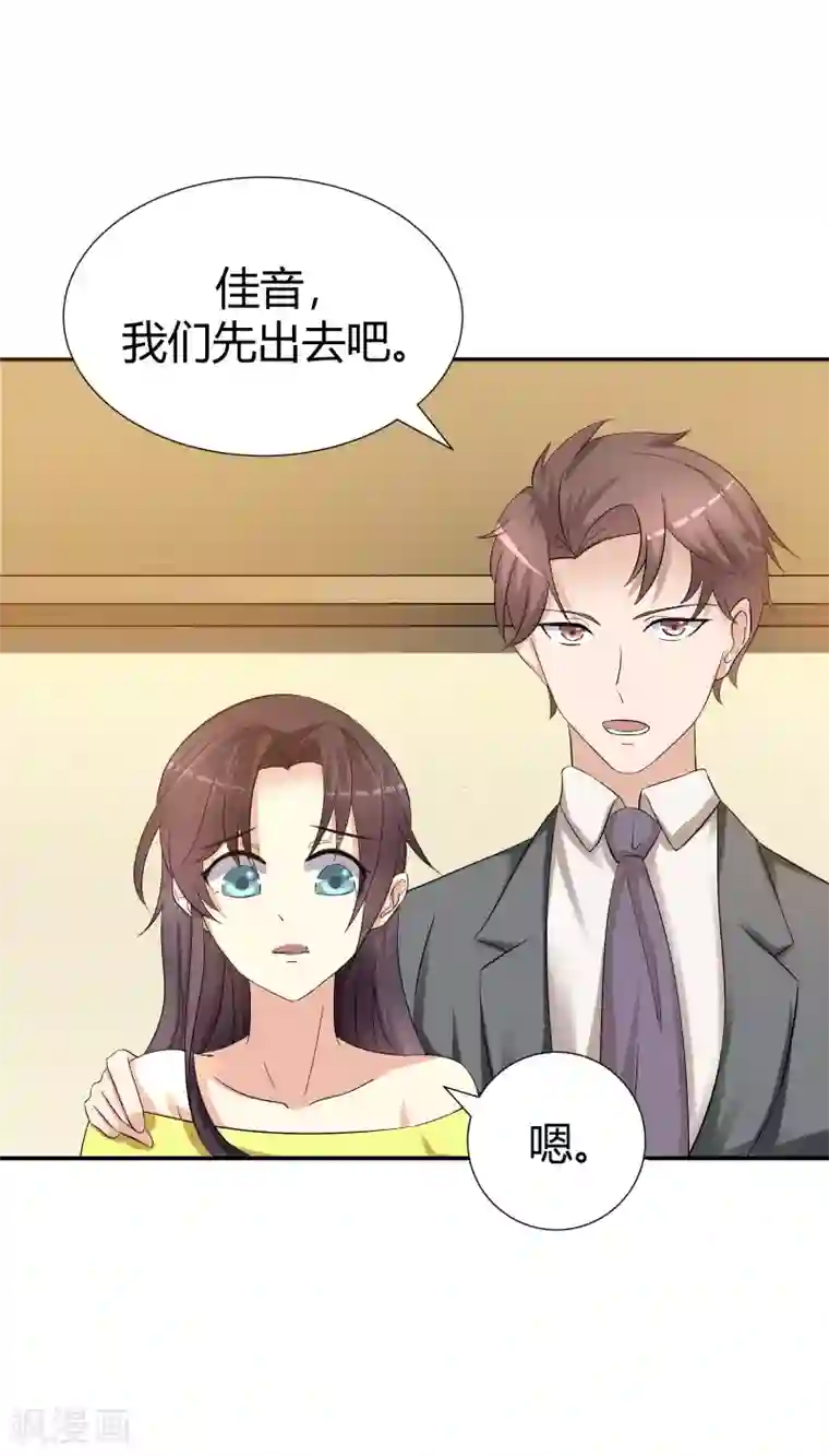 前任·再见第28话1