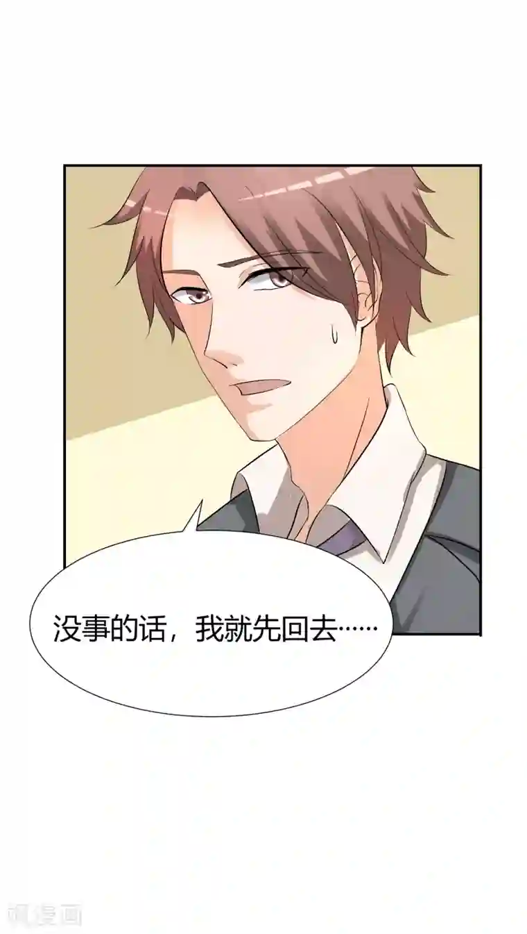 前任·再见第28话1