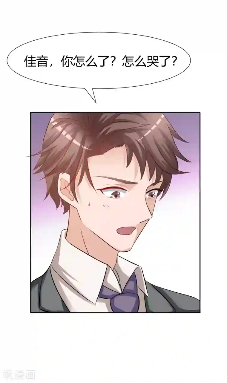 前任·再见第28话1