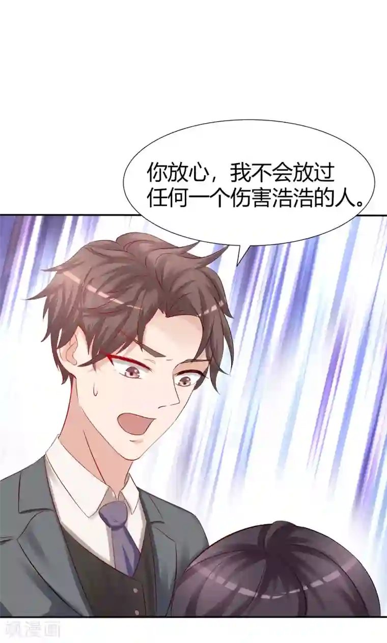 前任·再见第28话1