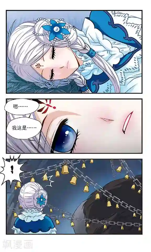 碧笄山妖谭第1话