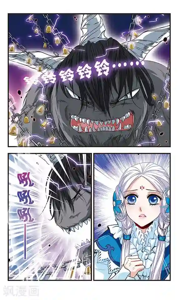 碧笄山妖谭第2话