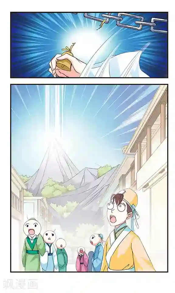 碧笄山妖谭第3话