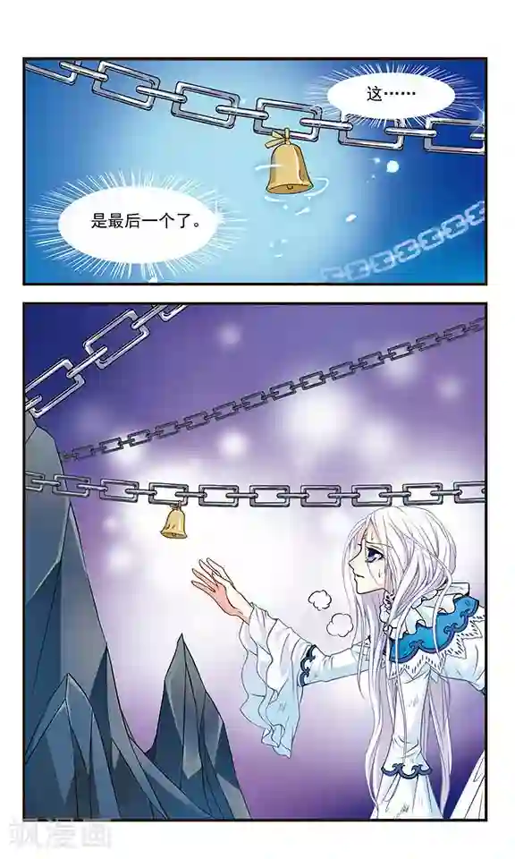 碧笄山妖谭第3话