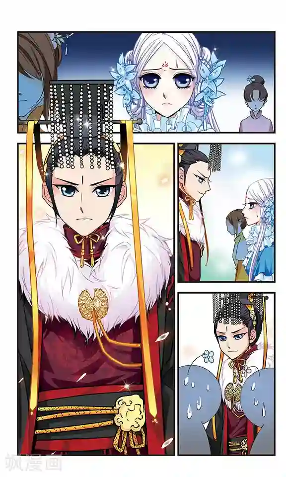 碧笄山妖谭第4话