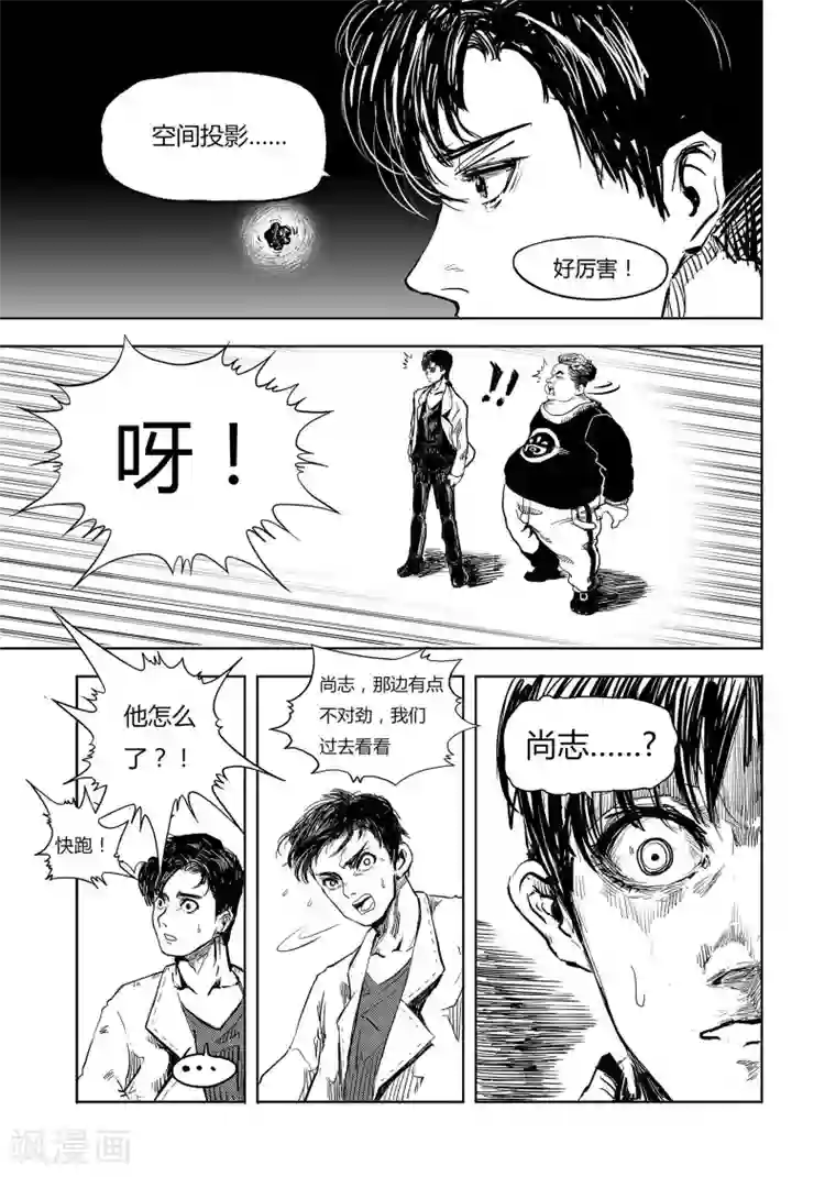 进化螺旋第1话 元年