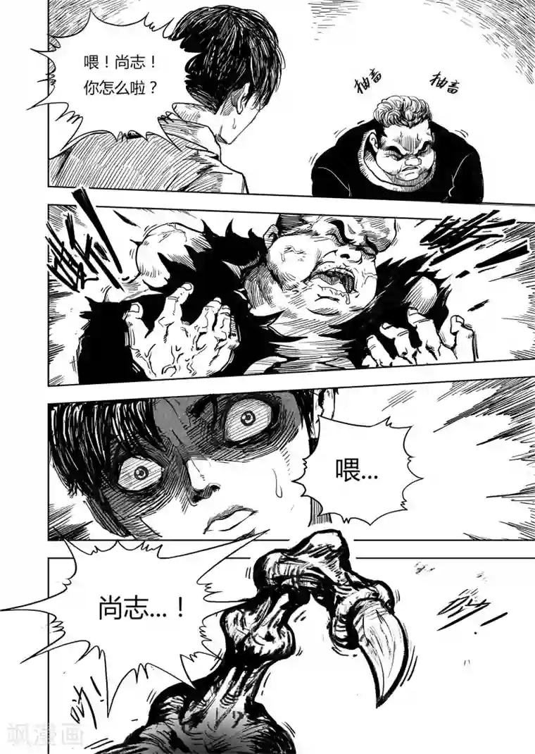 进化螺旋第1话 元年