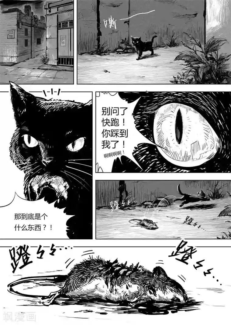 进化螺旋第1话 元年