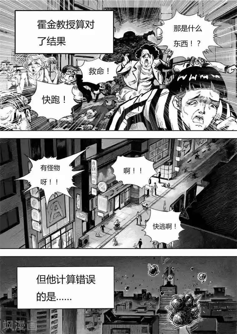 进化螺旋第1话 元年