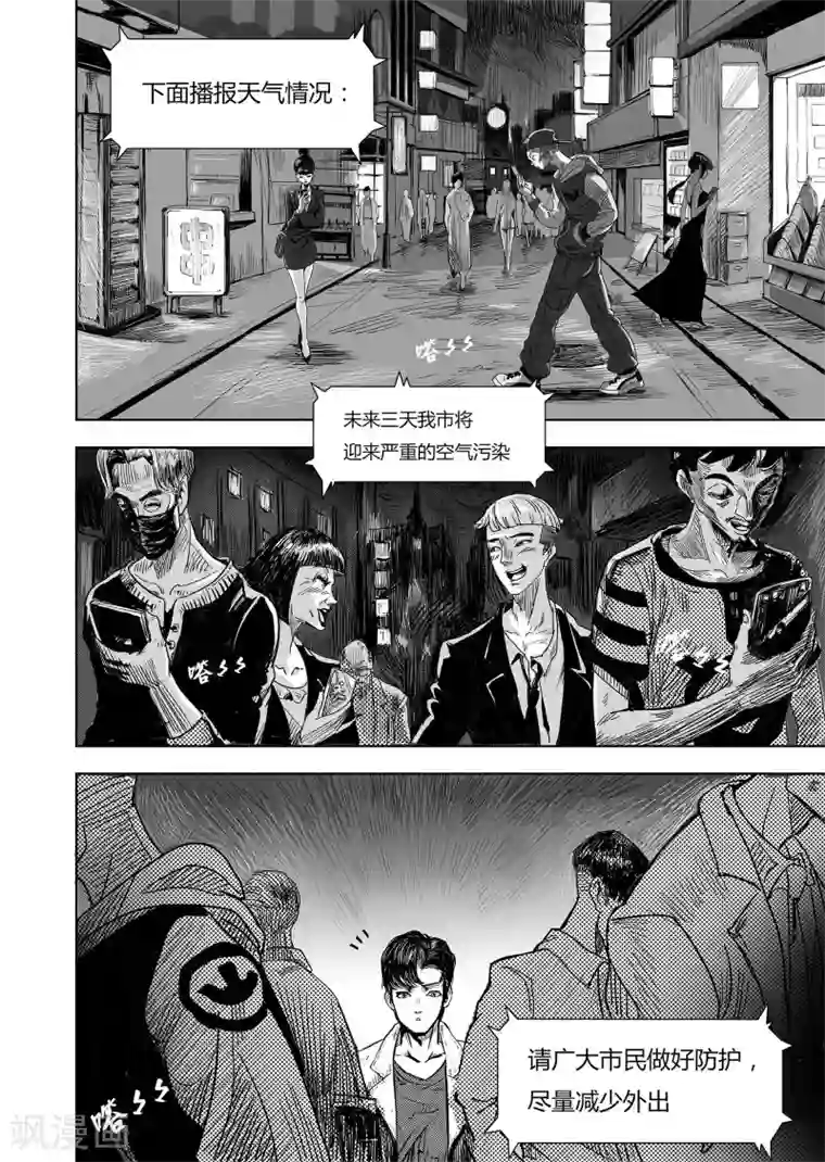 进化螺旋第1话 元年