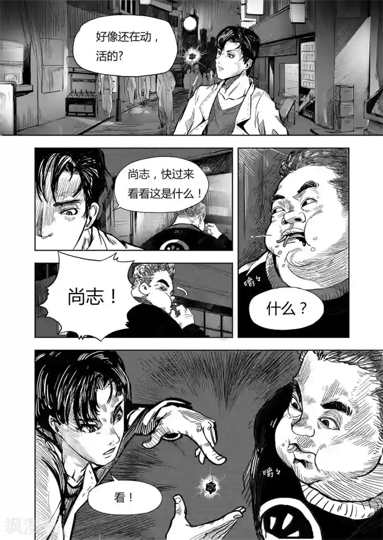 进化螺旋第1话 元年