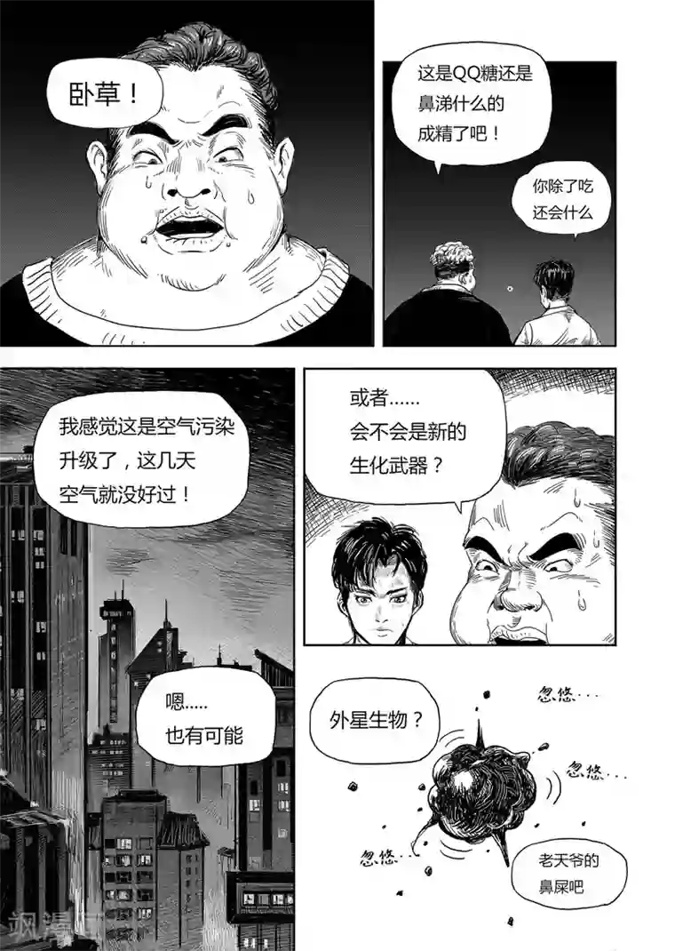 进化螺旋第1话 元年