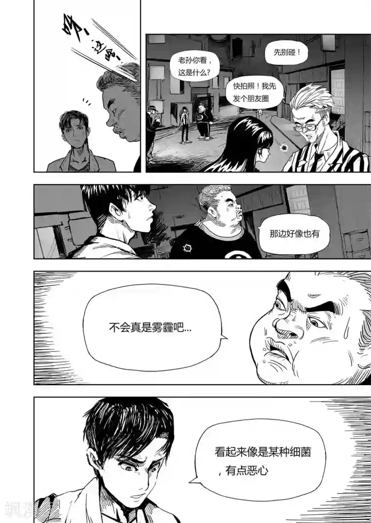 进化螺旋第1话 元年