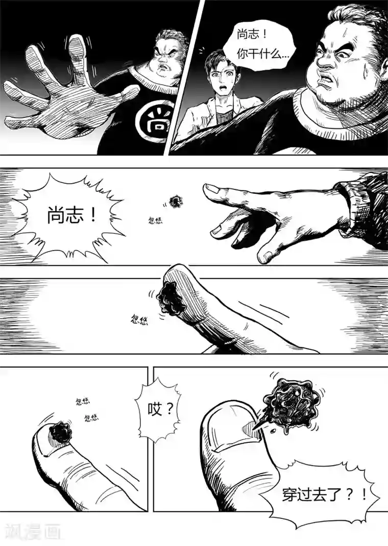 进化螺旋第1话 元年