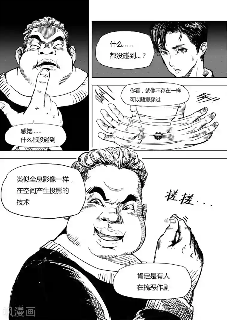 进化螺旋第1话 元年