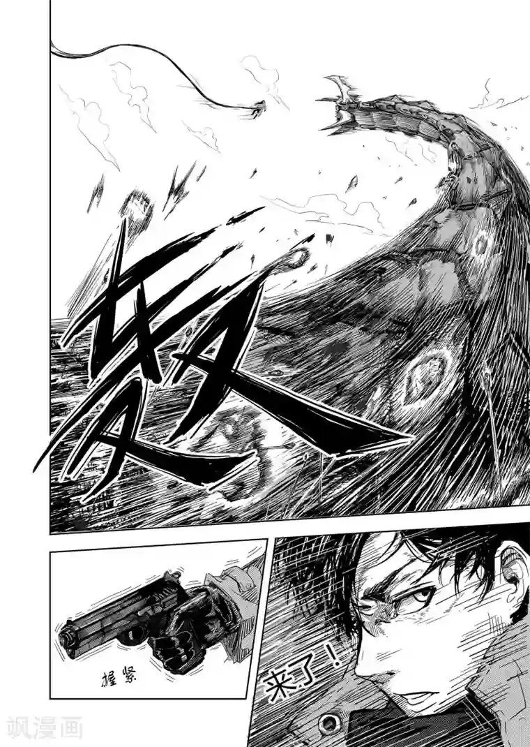 进化螺旋第2话 你好，韩梅梅