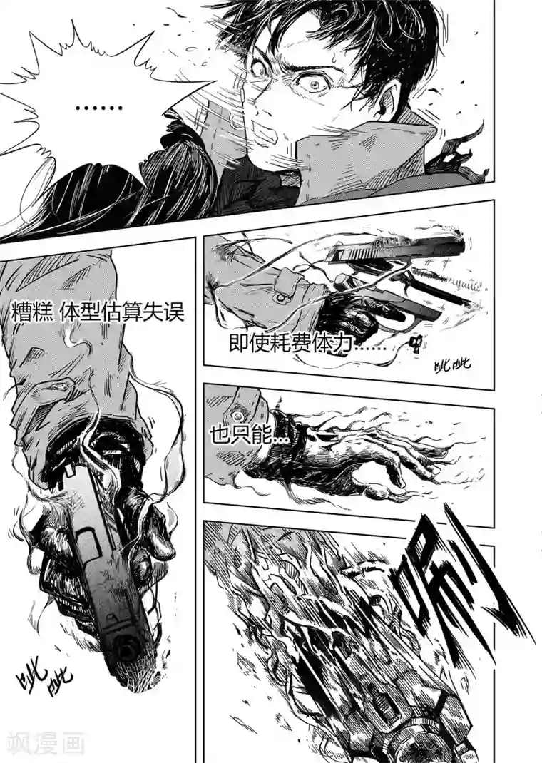 进化螺旋第2话 你好，韩梅梅