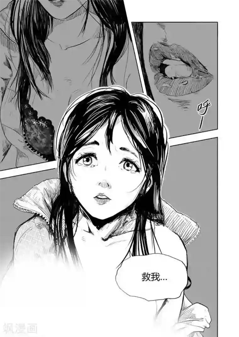 进化螺旋第2话 你好，韩梅梅