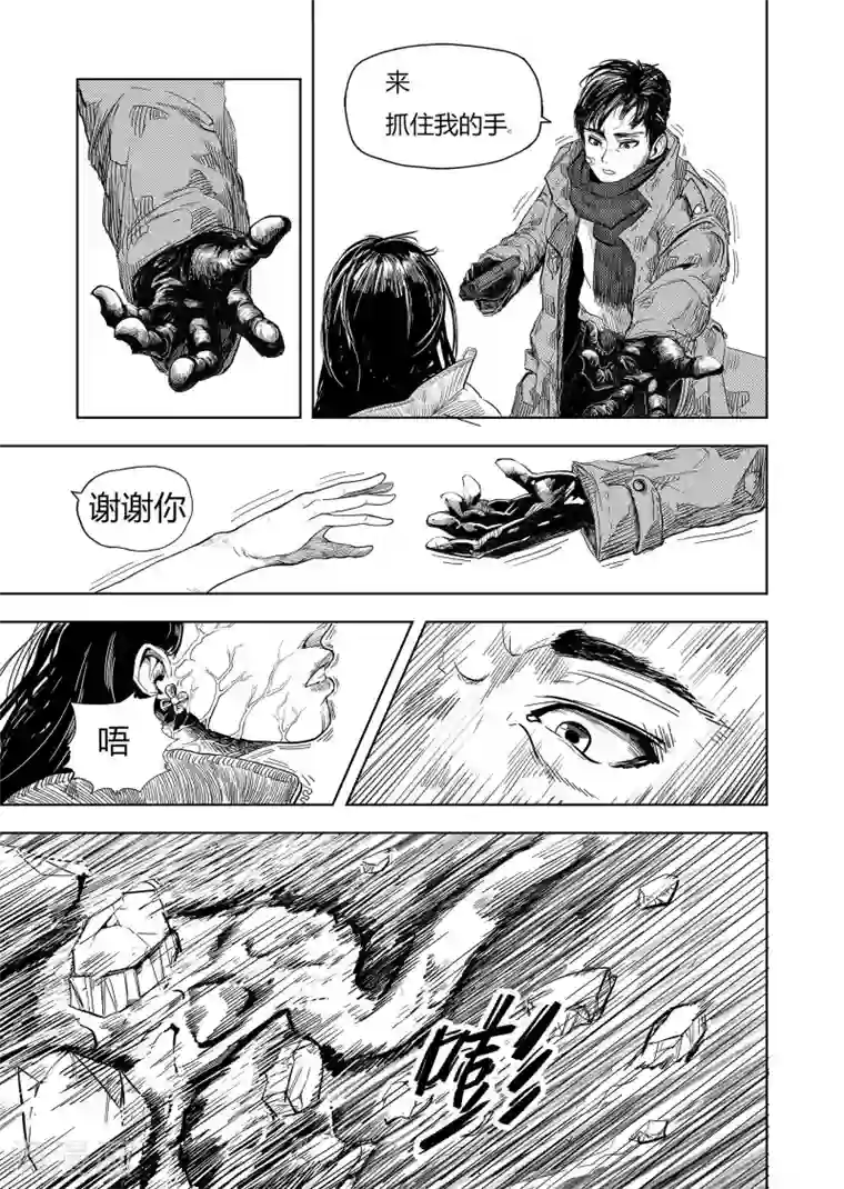 进化螺旋第2话 你好，韩梅梅