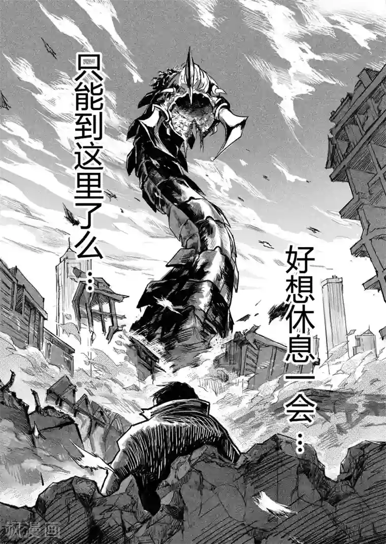 进化螺旋第3话 It's a bug!