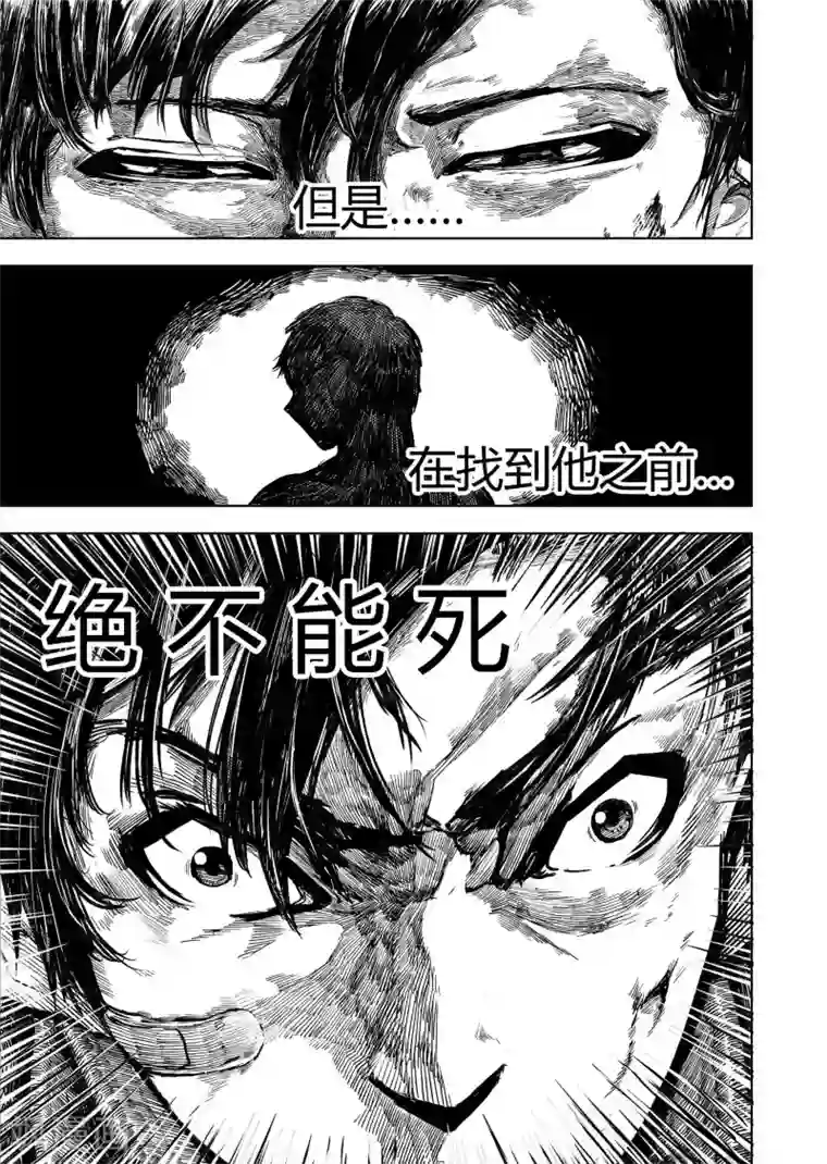 进化螺旋第3话 It's a bug!