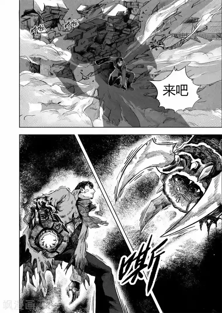 进化螺旋第3话 It's a bug!