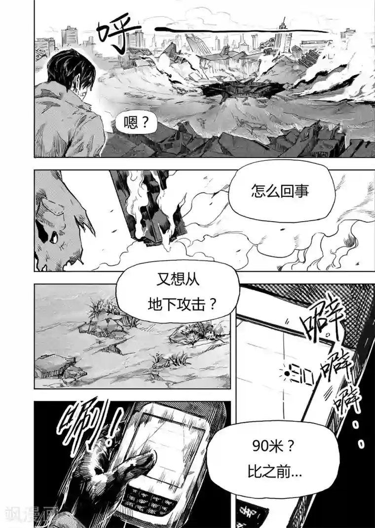 进化螺旋第3话 It's a bug!