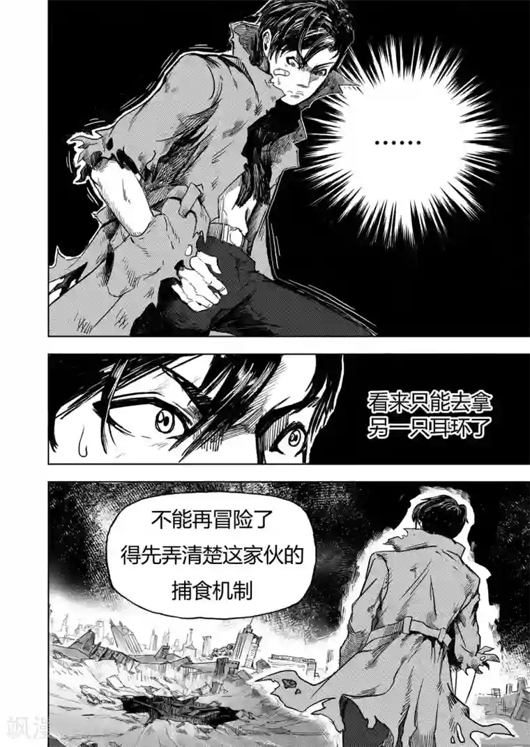 进化螺旋第3话 It's a bug!