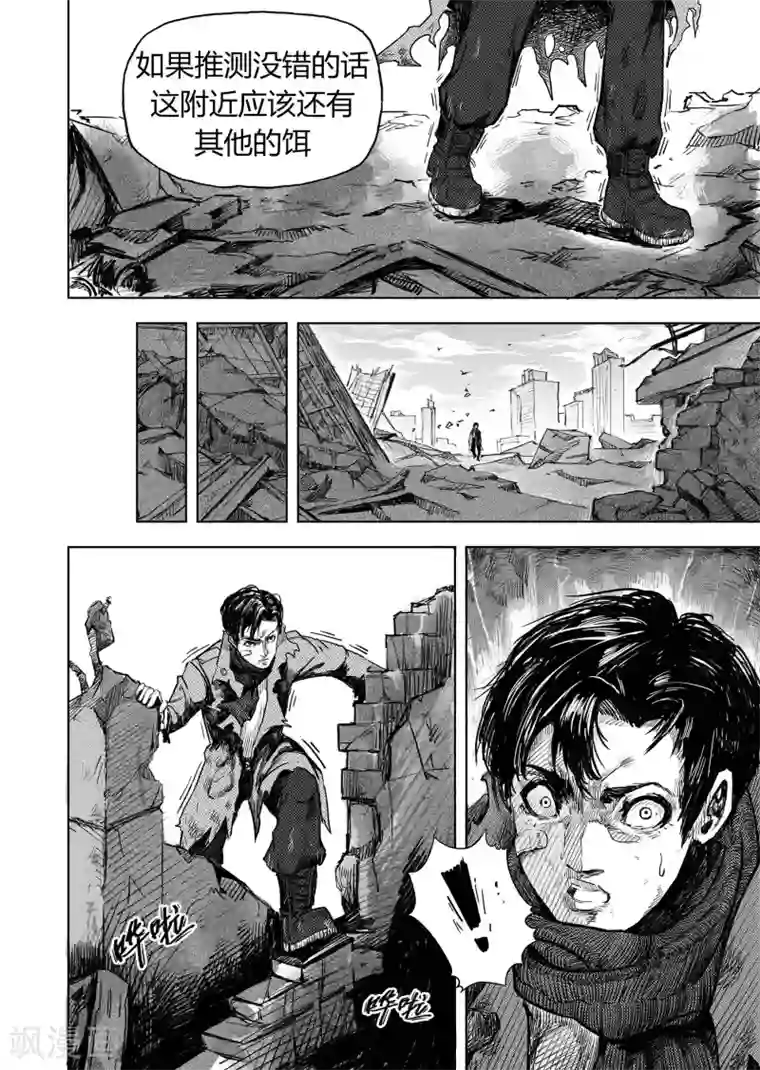 进化螺旋第3话 It's a bug!