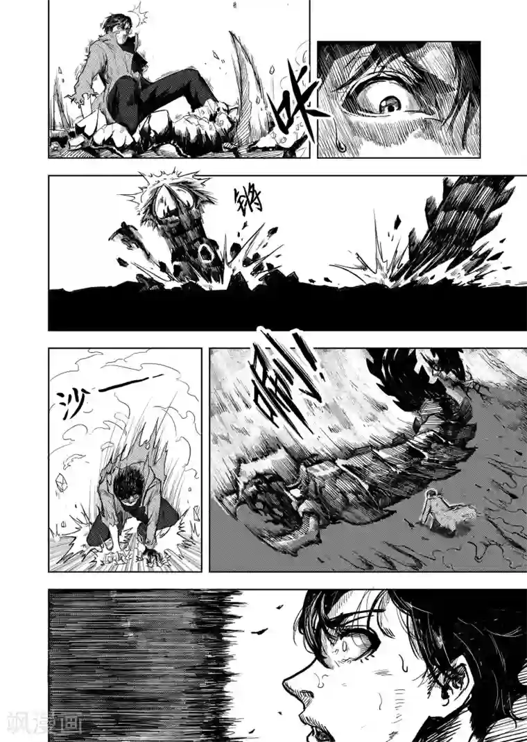 进化螺旋第3话 It's a bug!