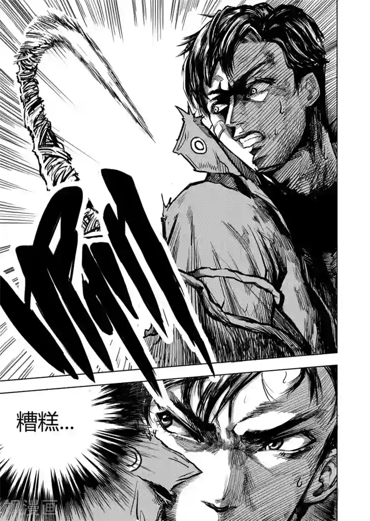 进化螺旋第4话1 幸存者