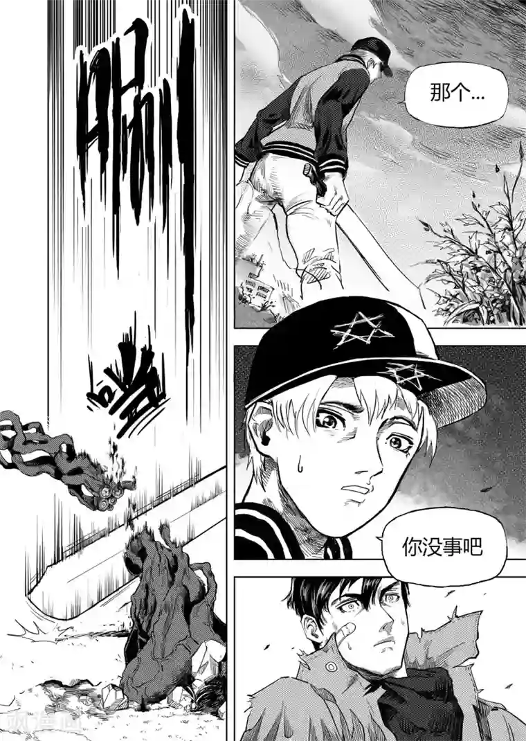 进化螺旋第4话1 幸存者