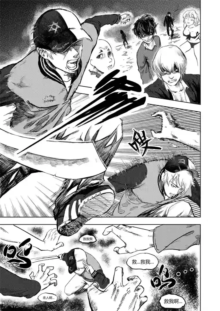 进化螺旋第4话2 幸存者