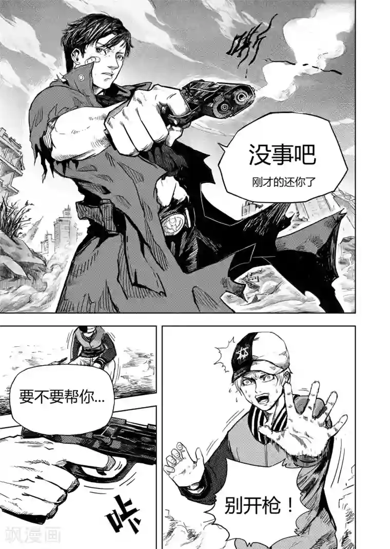 进化螺旋第4话2 幸存者