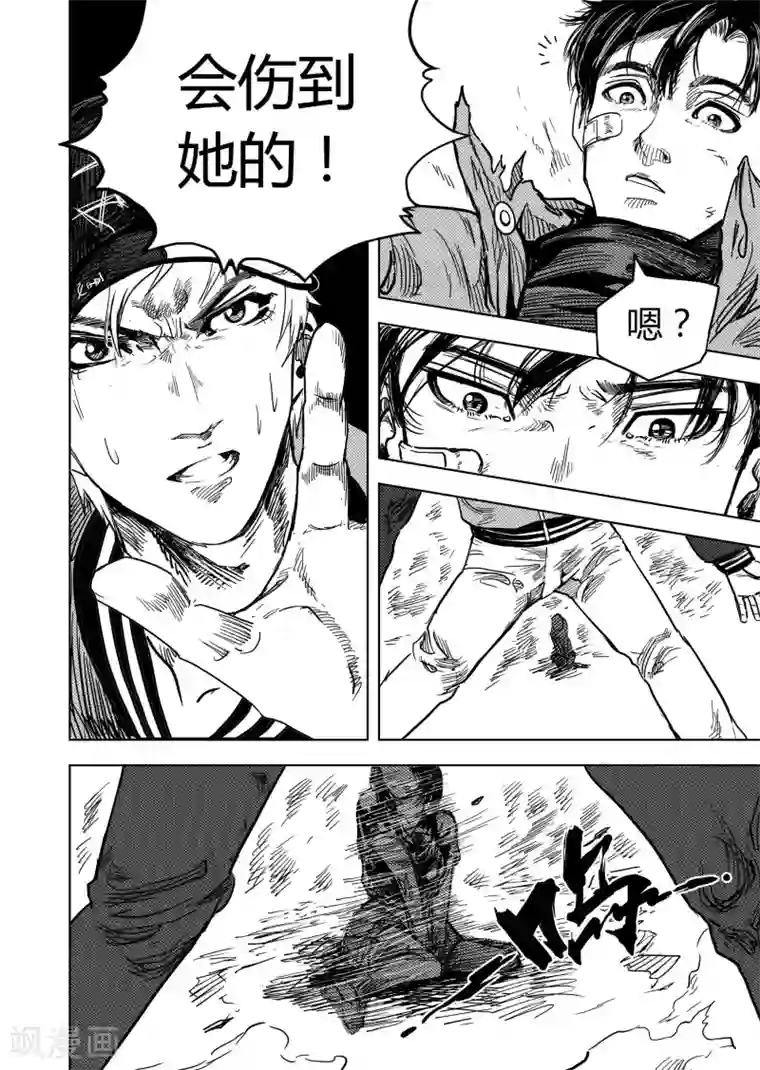 进化螺旋第4话2 幸存者