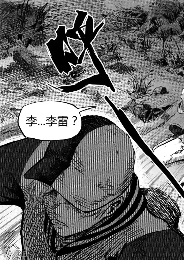 进化螺旋第4话2 幸存者