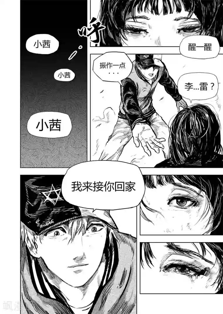 进化螺旋第5话1 在你身边