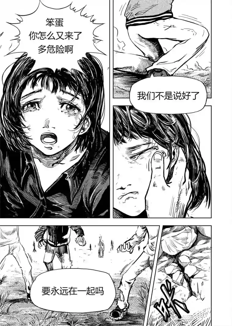 进化螺旋第5话1 在你身边