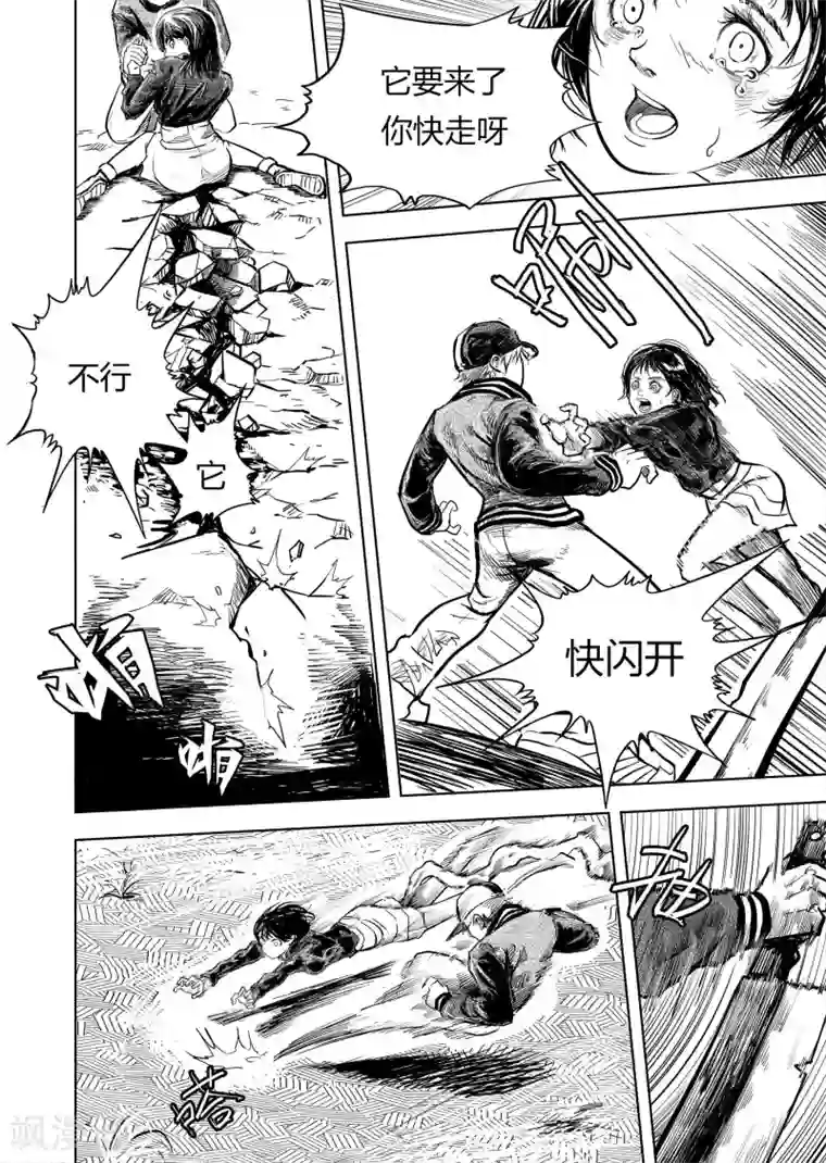 进化螺旋第5话1 在你身边