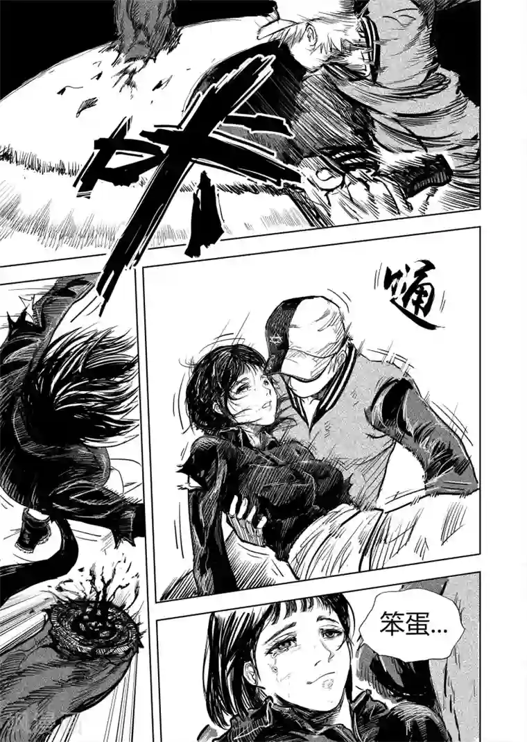 进化螺旋第5话1 在你身边