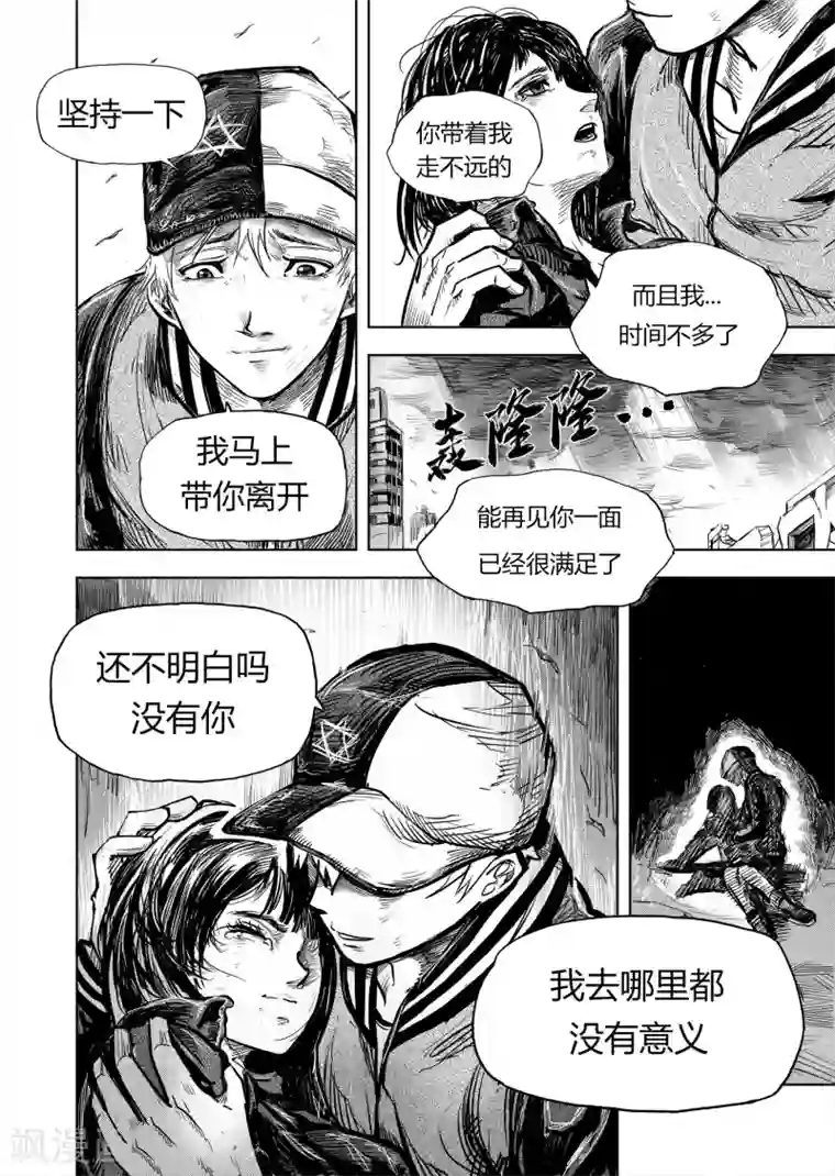 进化螺旋第5话1 在你身边