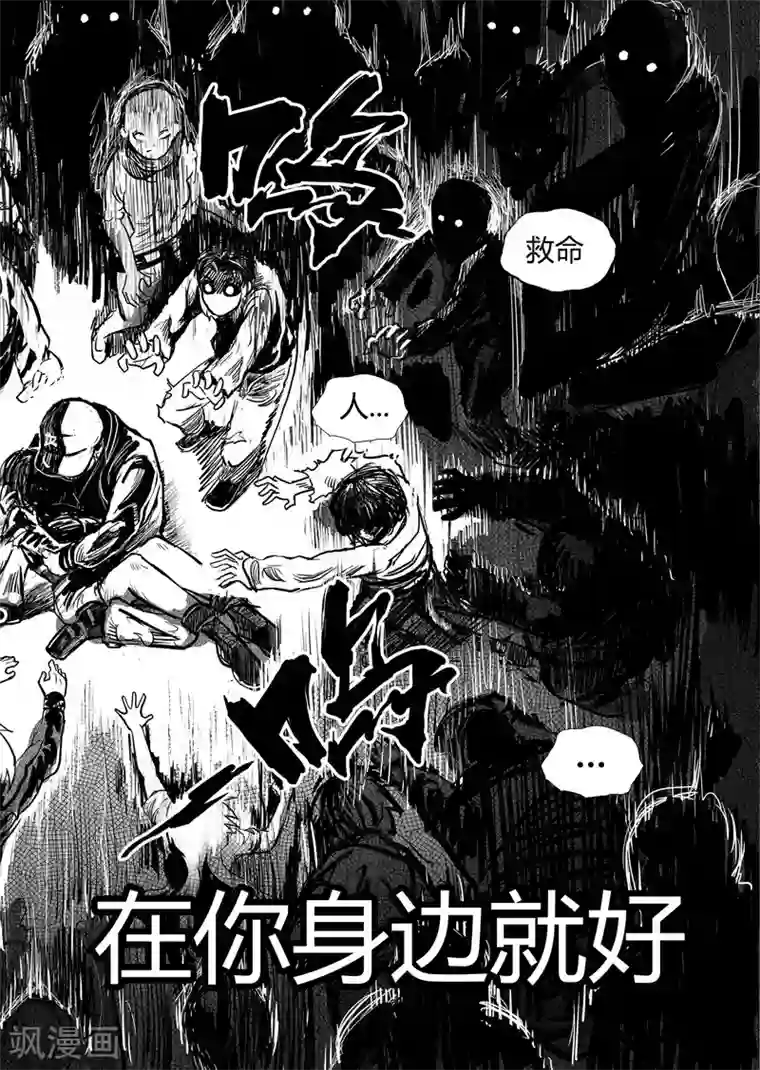 进化螺旋第5话1 在你身边