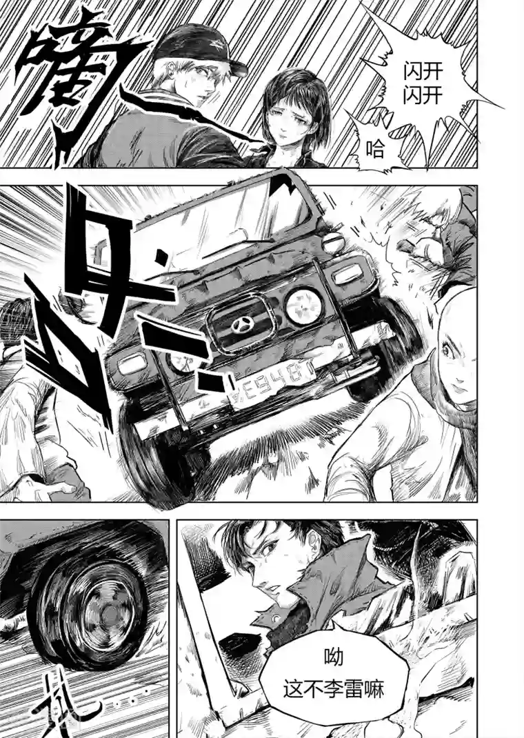 进化螺旋第5话1 在你身边