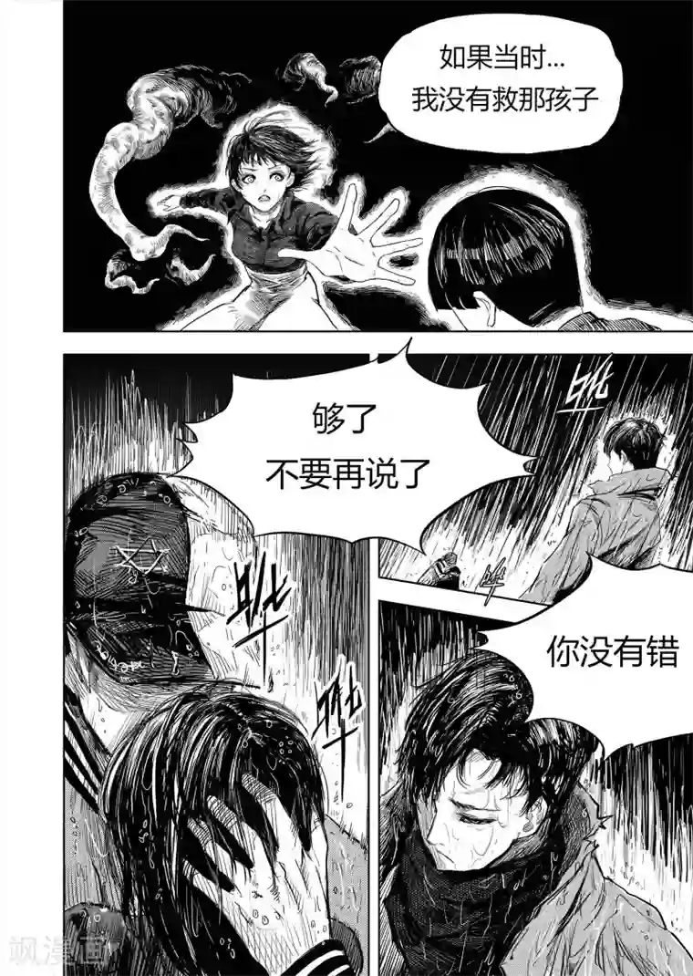 进化螺旋第5话2 在你身边