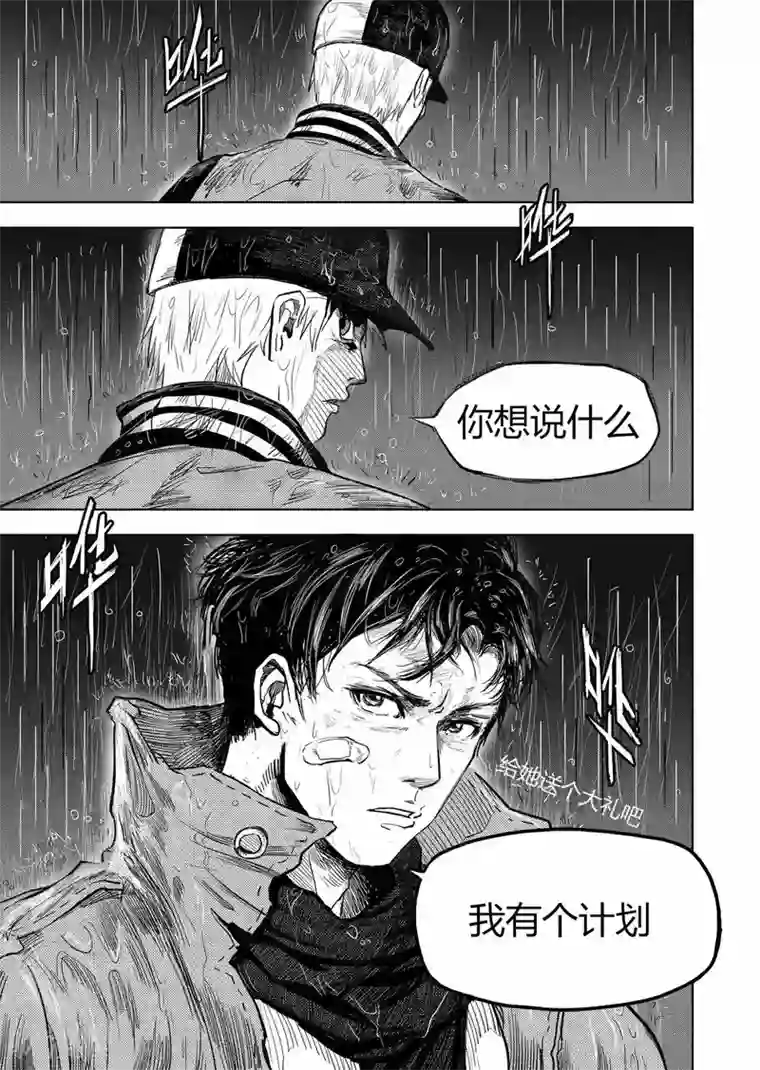 进化螺旋第5话2 在你身边