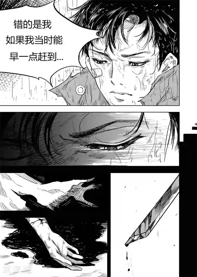 进化螺旋第5话2 在你身边